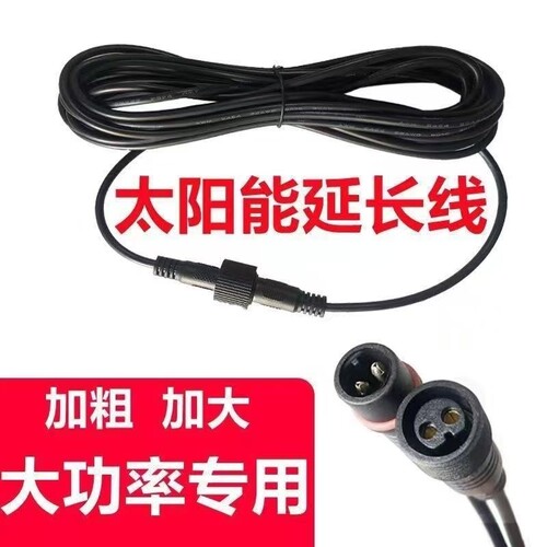 一拖二太阳能灯加长线连接线5米加长3米DCE27灯头一分二线防水
