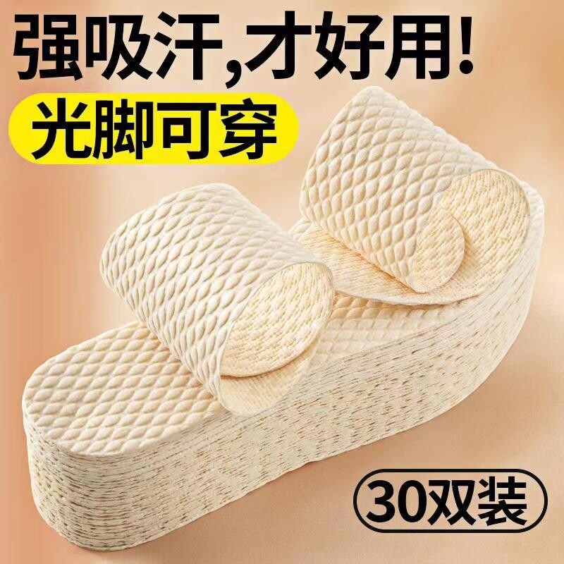 一次性鞋垫超薄夏季吸汗透气防滑可裁剪男女士光脚穿神器防臭舒适