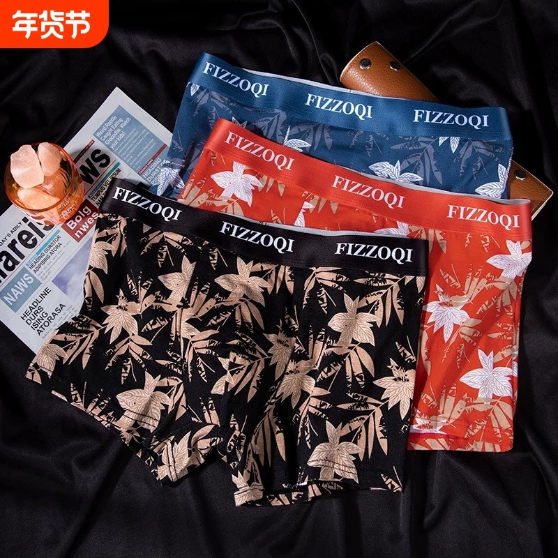 QLDJMNCHRZ夏季薄款男士内裤冰丝凉感舒适透气卡通风四角裤,女士内衣/男士内衣/家居服,男平角内裤,淘宝优惠券,粉丝福利购,淘宝优惠卷