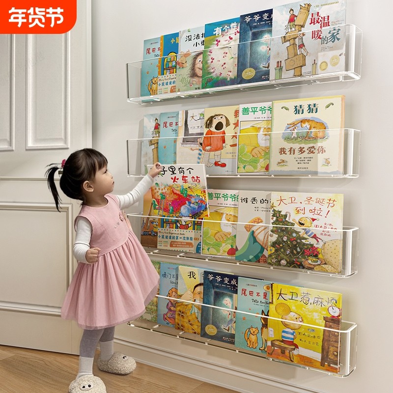 免打孔墙上书架挂墙亚克力置物架壁挂门后儿童展示架墙面墙壁绘本,收纳整理,整理架/置物架/收纳架,淘宝优惠券,粉丝福利购,淘宝优惠卷