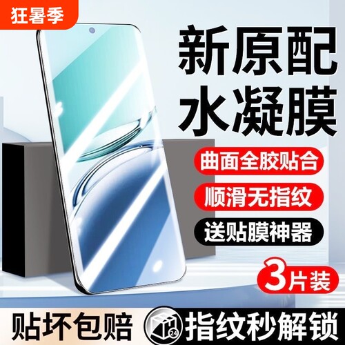 适用oppoA97水凝膜a97/a96/a93s/a92sa1pro/a2pro/a3pro钢化软膜a72/a58x/a57/a56s/a55s手机膜a36防爆膜全屏