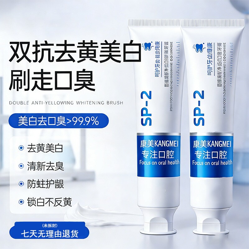 小苏打牙膏男女益生菌酵素去渍口腔牙齿去黄去口臭家薄荷防蛀亮白