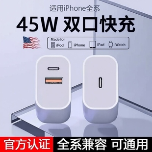 适用苹果充电器头45WPDiPhone15/16/17快充头14手机20数据线30w插头二合一typec双原套装11XR冲iPad氮化镓