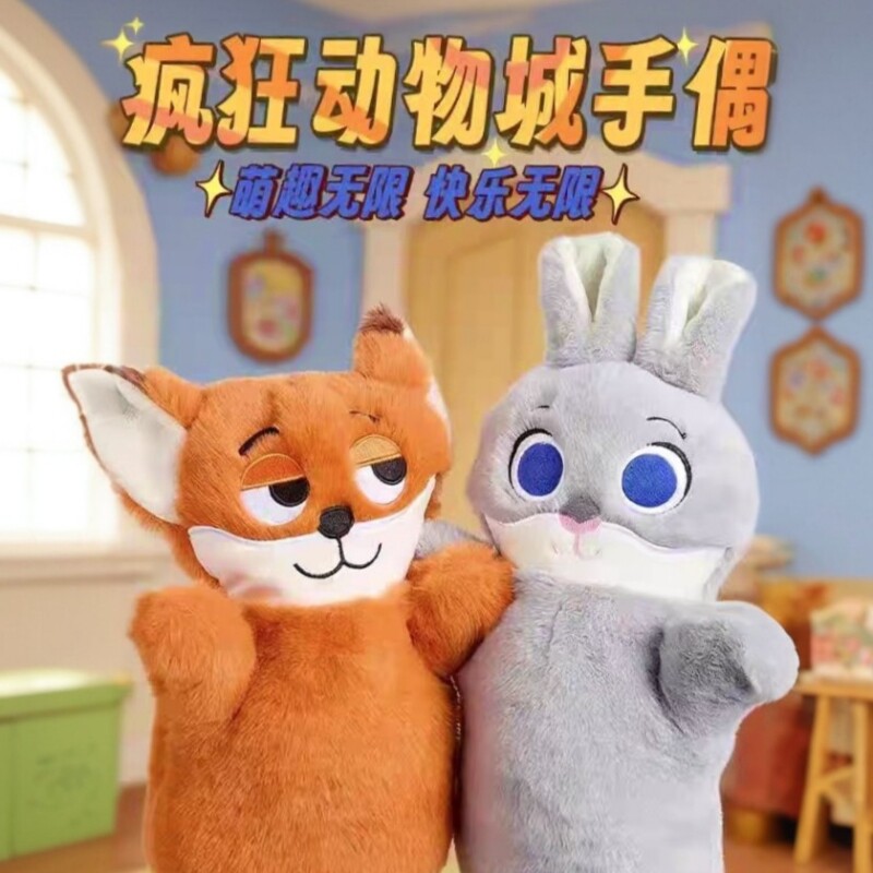疯狂动物城手偶手套毛绒鲨臂鲨鱼亲子互动玩偶动玩具生日礼物闺蜜