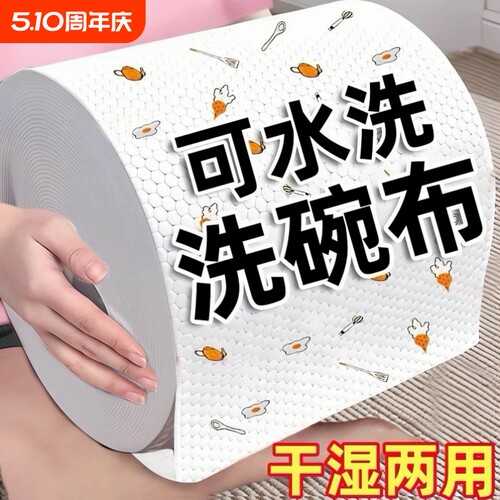 一次性抹布懒人干湿两用吸油清洁用品厨房用纸专用纸巾洗碗布吸水