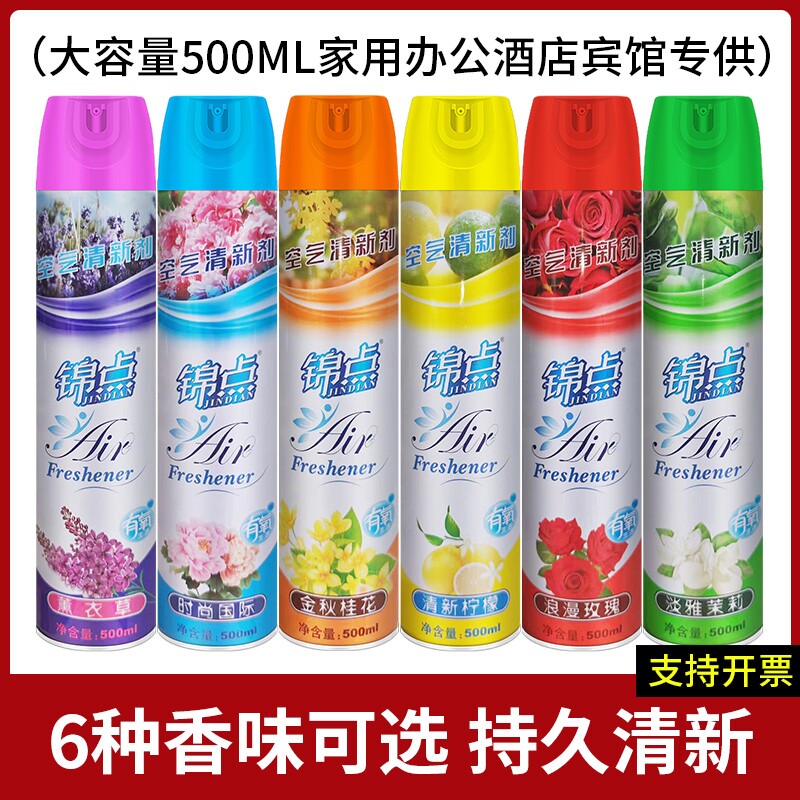 空气清新剂家用喷雾卧室内汽车用宾馆酒店卫生间除臭异味持久留香
