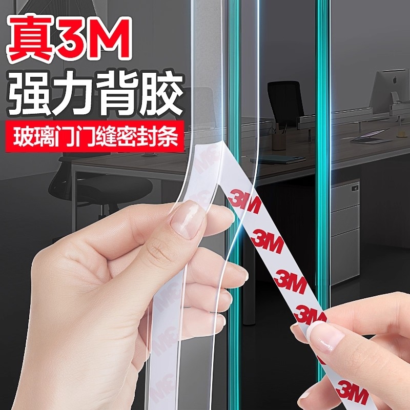 门缝密封条防风窗户贴玻璃门窗门底缝隙挡风密封胶条冬季封窗神器