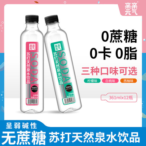 亲亲元气苏打水弱碱性无糖无汽水