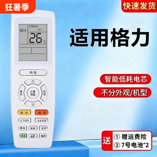 适用格力空调遥控器所有格力挂机柜机中央空调不分型号和年代全通用YAPOF3 YAPOF8 YAPOF15 POF20 YADOF