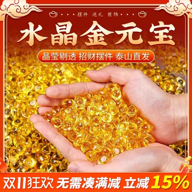 黄水晶元宝摆件琉璃小元宝金元宝聚宝盆招财装饰乔迁礼品桌面金币