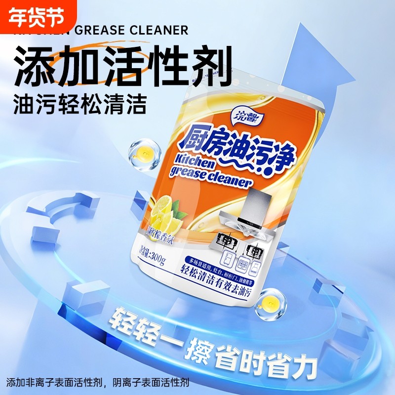 蓝漂油污净厨房抽油烟机强力清洁剂去重油除油垢油渍神器袋装便携