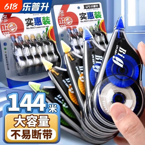 乐普升静音修正带|超1万次加购
