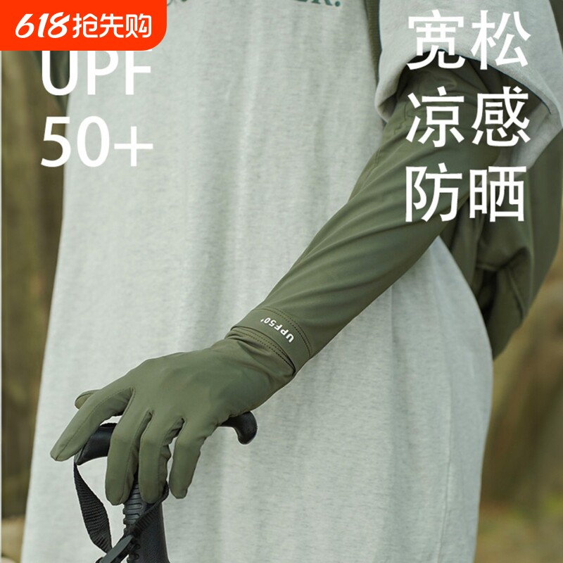 夏季遮阳防晒冰袖套女防紫外线长款手套开车防滑户外透气骑行护臂