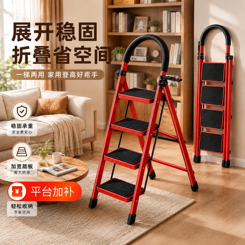 梯子家用折叠伸缩加厚人字梯步梯楼梯小型四步宿舍爬梯家庭两用