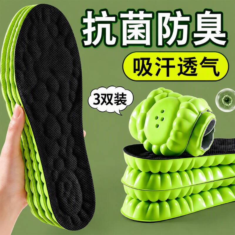 踩屎感鞋垫久站不累软底军训足弓支撑运动气垫减震吸汗防臭男款女图片