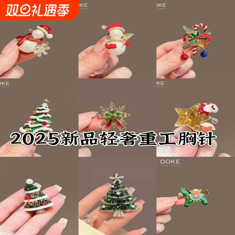 可爱日系圣诞树胸针时尚奢华小众个性别针西服外套配饰圣诞节礼物