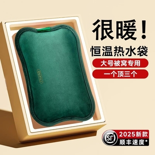 电热新型新款 2025热水袋充电式 防爆电暖水袋女暖手宝暖宝宝敷正品