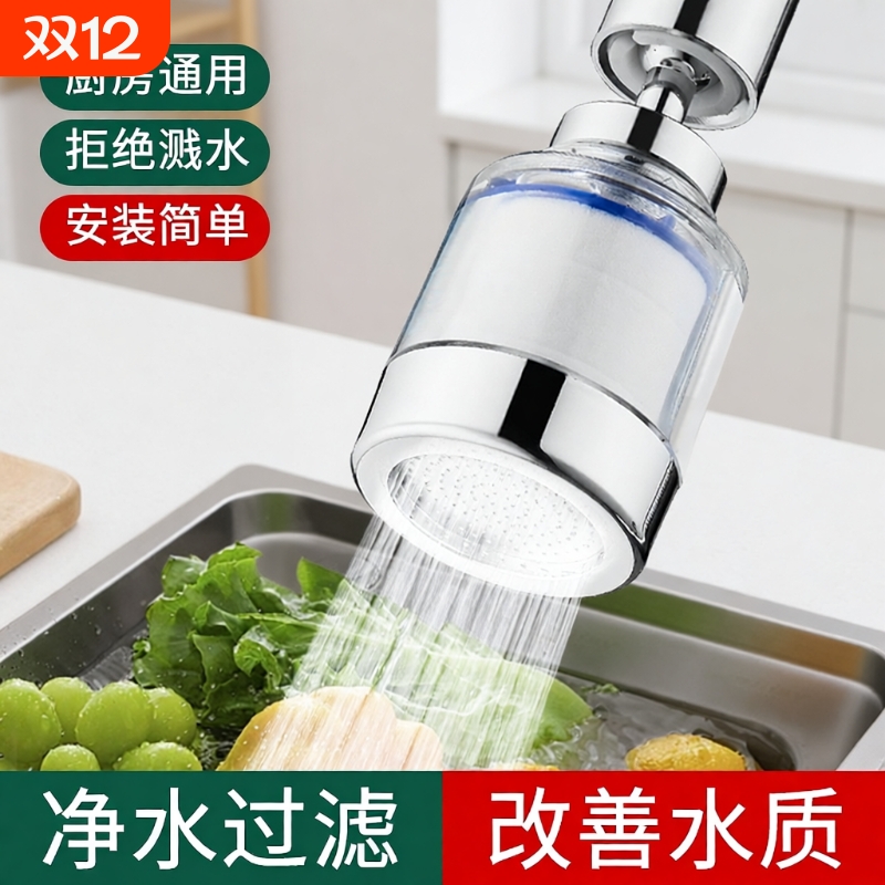厨房洗菜盆水龙头过滤器嘴自来水防溅神器延伸万能净化净水器家用