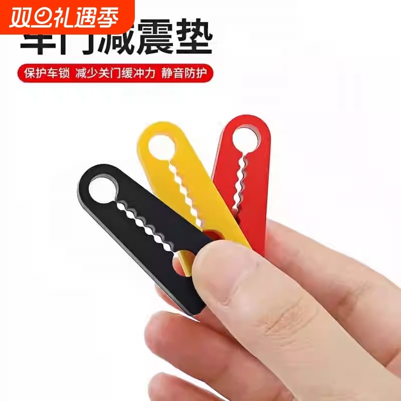 车门减震缓冲垫汽车防撞条后视镜保险杠胶条胶墩加厚关门防震垫片