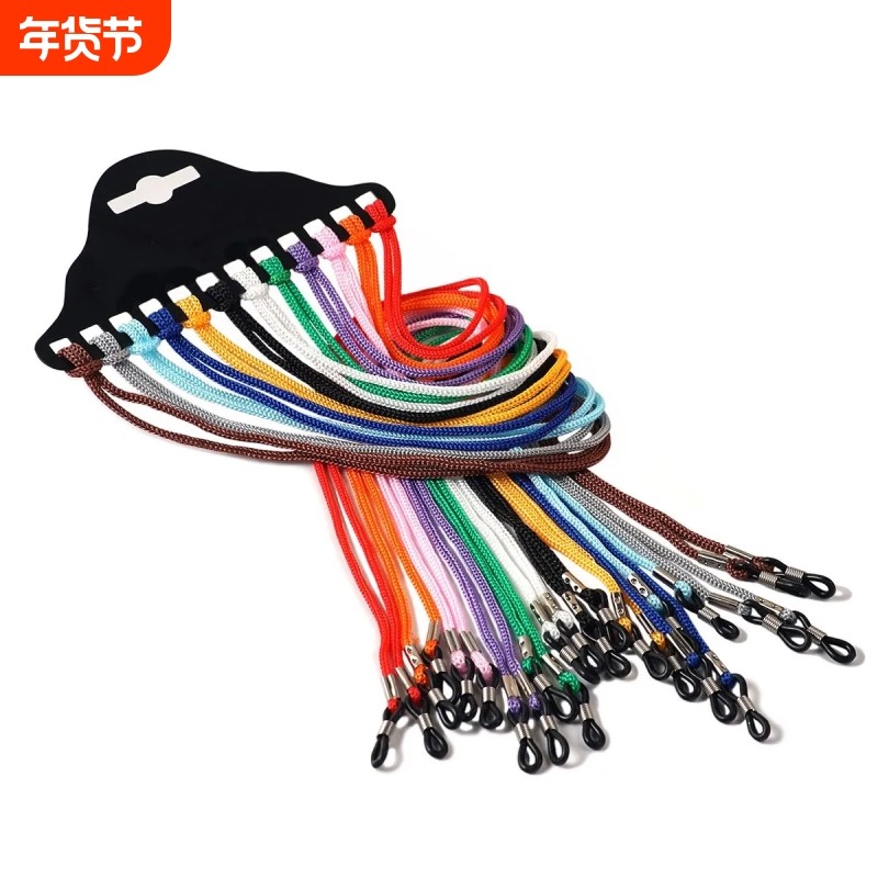 彩色眼镜绳太阳眼镜链老花眼镜挂绳防滑黑色眼睛绳子带防丢,ZIPPO/瑞士军刀/眼镜,眼镜链,淘宝优惠券,粉丝福利购,淘宝优惠卷