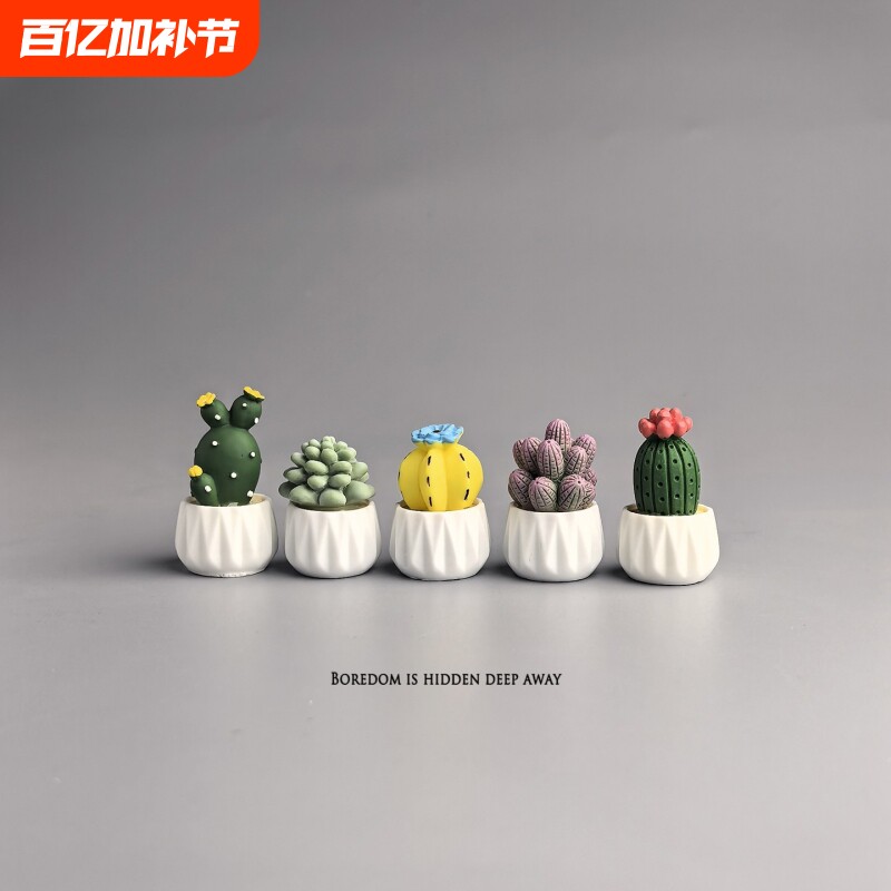 无聊了！摆几棵盆栽仙人掌多肉迷你工位办公桌小摆件可爱情绪治愈