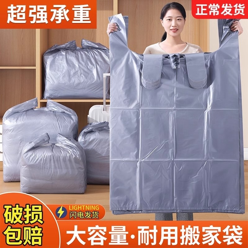 搬家打包袋30个装大容量一次性被子衣服收纳袋子专用神器特大号