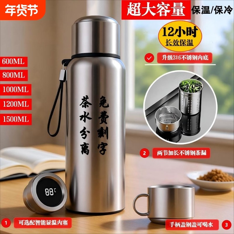 316不锈钢保温杯男款大容量全钢杯茶水分离焖泡茶杯车载运动水壶