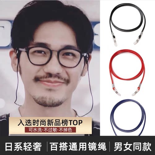 时尚眼镜绳挂脖挂绳女防丢日本防掉男士眼睛链老花镜墨镜防滑链条