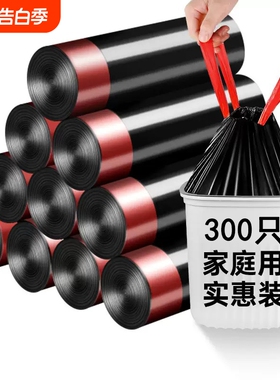 垃圾袋家用加厚手提式抽绳黑色宿舍厨房专用自动收口塑料袋实惠装