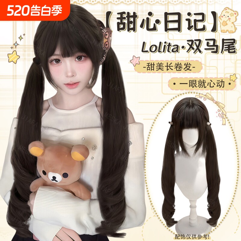 假发全头套女80cm自带鬓角双马尾可爱少萝Lolita日常长卷发