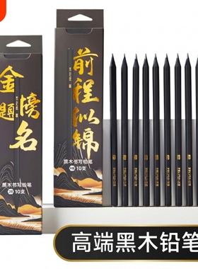 正霖黑木铅笔小学生专用黑色2B考试涂卡笔一二年级无铅毒HB写字笔