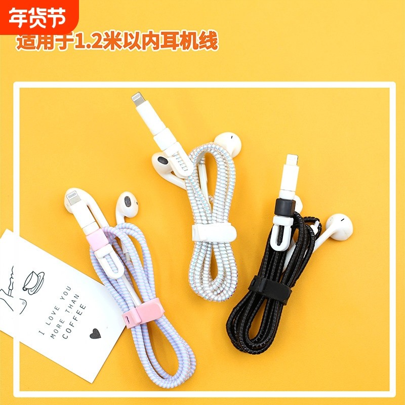 耳机缠绕保护线软胶收纳扎带防折断听歌耳机保护套缠绳保护器,3C数码配件,耳机绕线器,淘宝优惠券,粉丝福利购,淘宝优惠卷