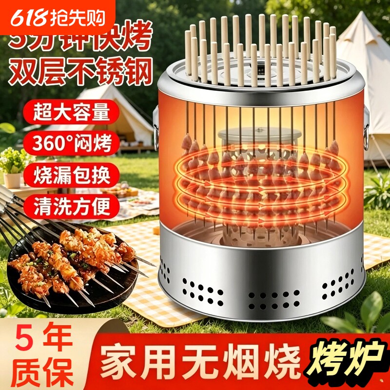 无烟烧烤炉家用焖烤不锈钢吊炉烤串桶子架羊肉户外圆形庭院便携
