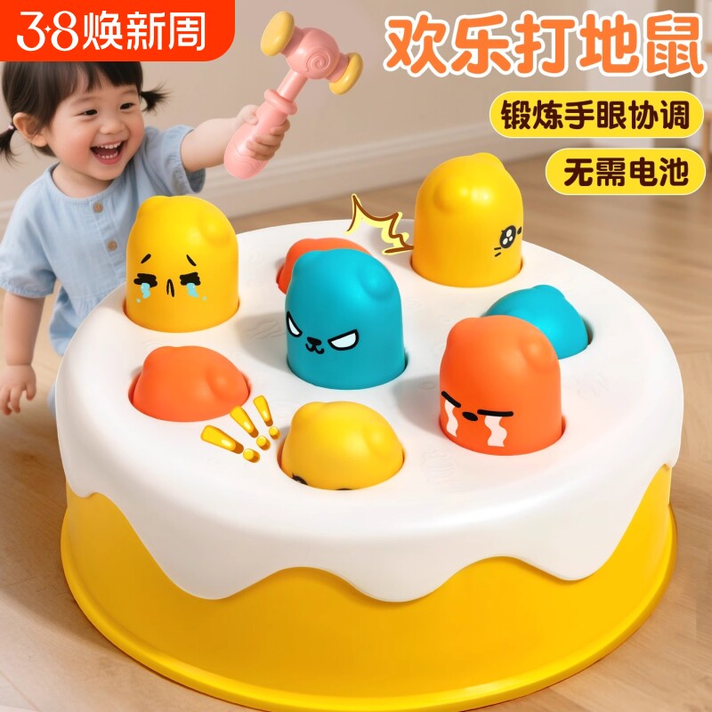 蛋糕打地鼠儿童玩具大号婴儿宝宝锤子游戏机幼儿益智1一2岁女男孩