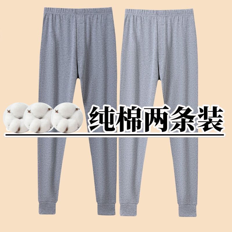 青少年男士秋裤保暖裤男款纯棉2026新款打底棉裤内搭全棉线裤内穿