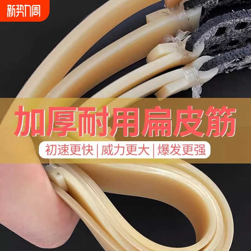2.0加厚弹弓扁皮筋高弹力加宽加长大威力耐用有架1.5防冻橡皮筋