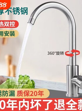 厨房洗菜盆冷热两用水龙头