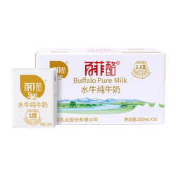 百菲酪水牛纯牛奶儿童早餐奶200ml/年货广西特产高钙脱脂牛乳常温
