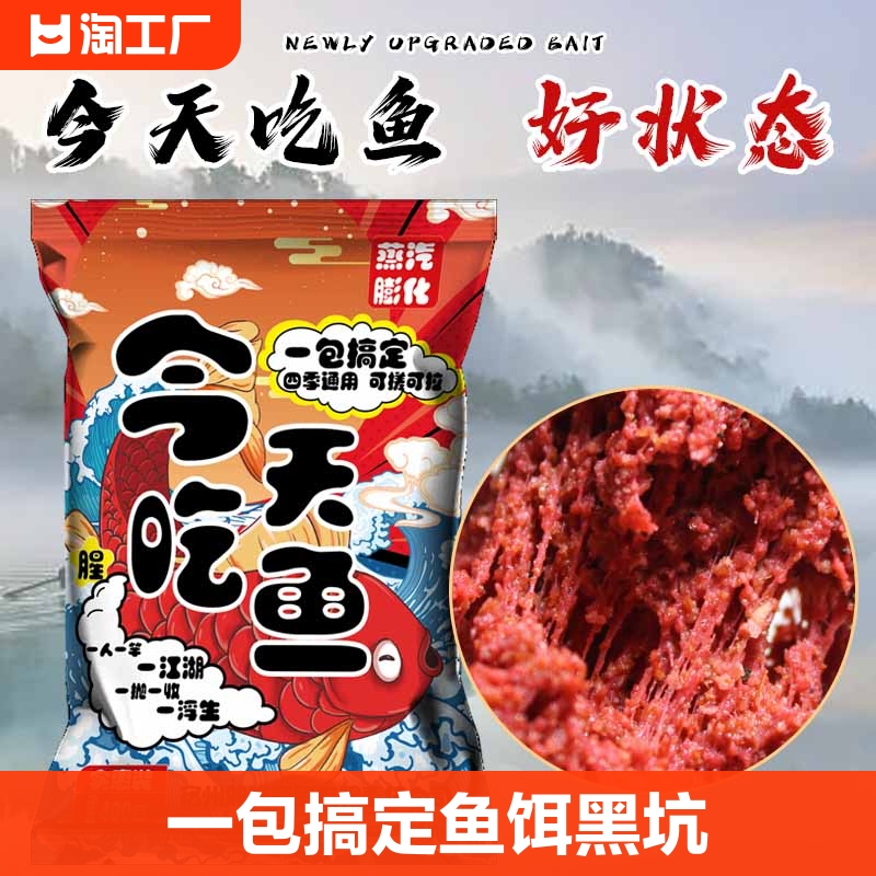 幸钓今晚吃鱼饵料一包搞定鱼饵黑坑野钓鲫鱼拉饵钓鱼饵料奶香溪流