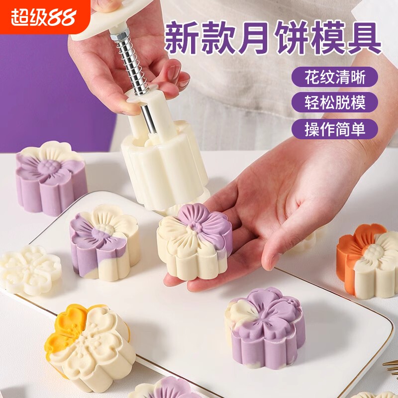 月饼压花模具新款绿豆糕手压式家用做50克75冰皮广式磨具造型2024