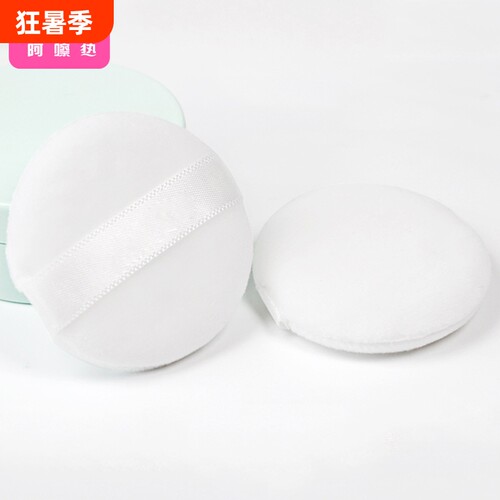 粉扑/植绒AC1sn0-带绒散粉蜜粉圆形双绒面迷你小号粉方形粉饼定
