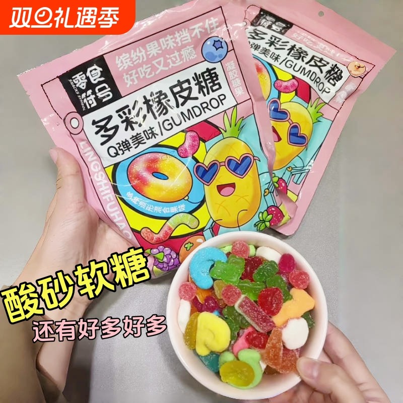 混合口味水果酸砂软糖涂油橡皮糖摆摊零食网红糖果散装大袋好吃