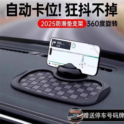 车载手机支架多功能防滑垫汽车中控台导航停车牌固定架车用仪表台