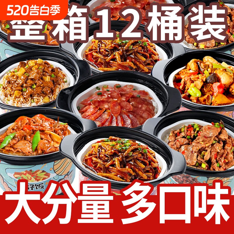 整箱6桶装自热米饭自加热煲仔饭学生宿舍速食方便特价即食