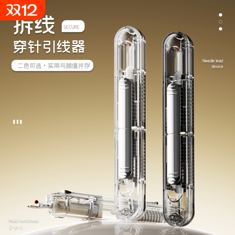 穿针器穿线家用拆线器老人专用挑线器手工缝纫工具引线神器二合一