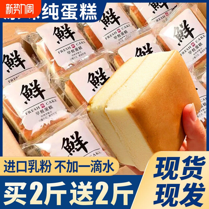 鸡蛋糕手撕面包整箱早餐独立小包装学生即零食品小蛋糕方便下午