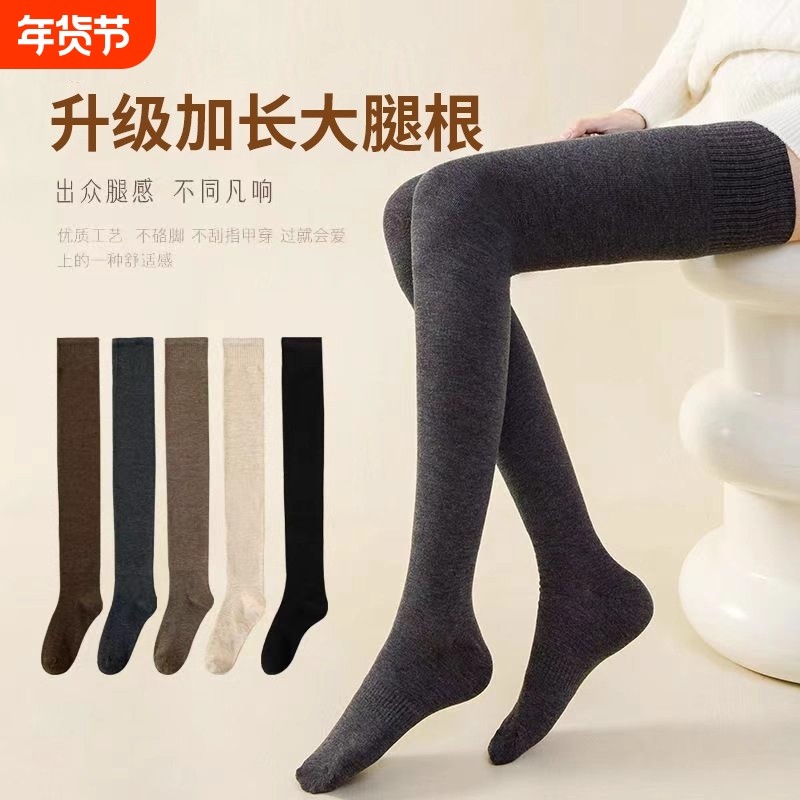 长袜子女厚款秋冬款纯棉长筒袜加长保暖过膝袜羊毛高筒防滑大腿袜,女士内衣/男士内衣/家居服,长筒袜,淘宝优惠券,粉丝福利购,淘宝优惠卷