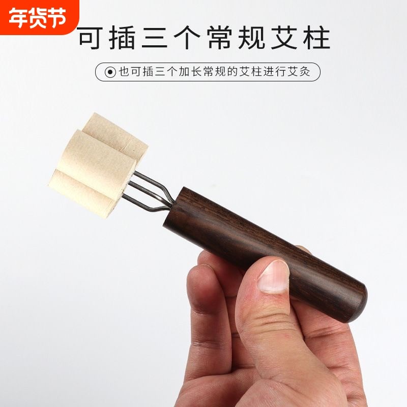 手持艾条延长器艾灸器具 手拿三叉艾针锥子延长针 艾叉子灸具工具