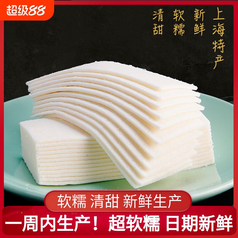 云片糕上海特产正宗软糯传统糕点心桂花糕老式城隍庙字号特色零食