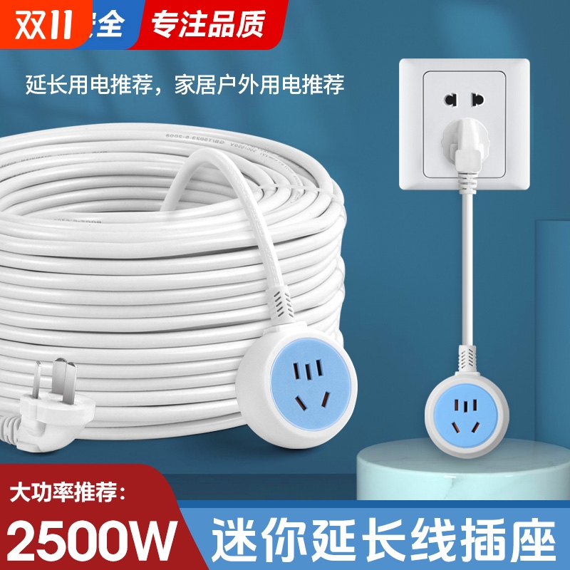 家用加长线插座带长线宿舍迷你小插板接线板户外电源延长线插线板